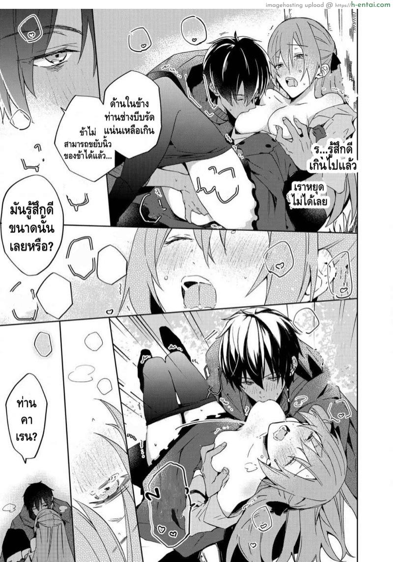 อ่านโดจิน ตัวร้ายสาวและข้ารับใช้ที่รัก 3 [Yuzushiwo] Akuyaku Reijou wa Ichizu ni Dekiai sarete ~Noumitsu Sex no Aite wa Juuboku~ Ch.3 หน้า 4