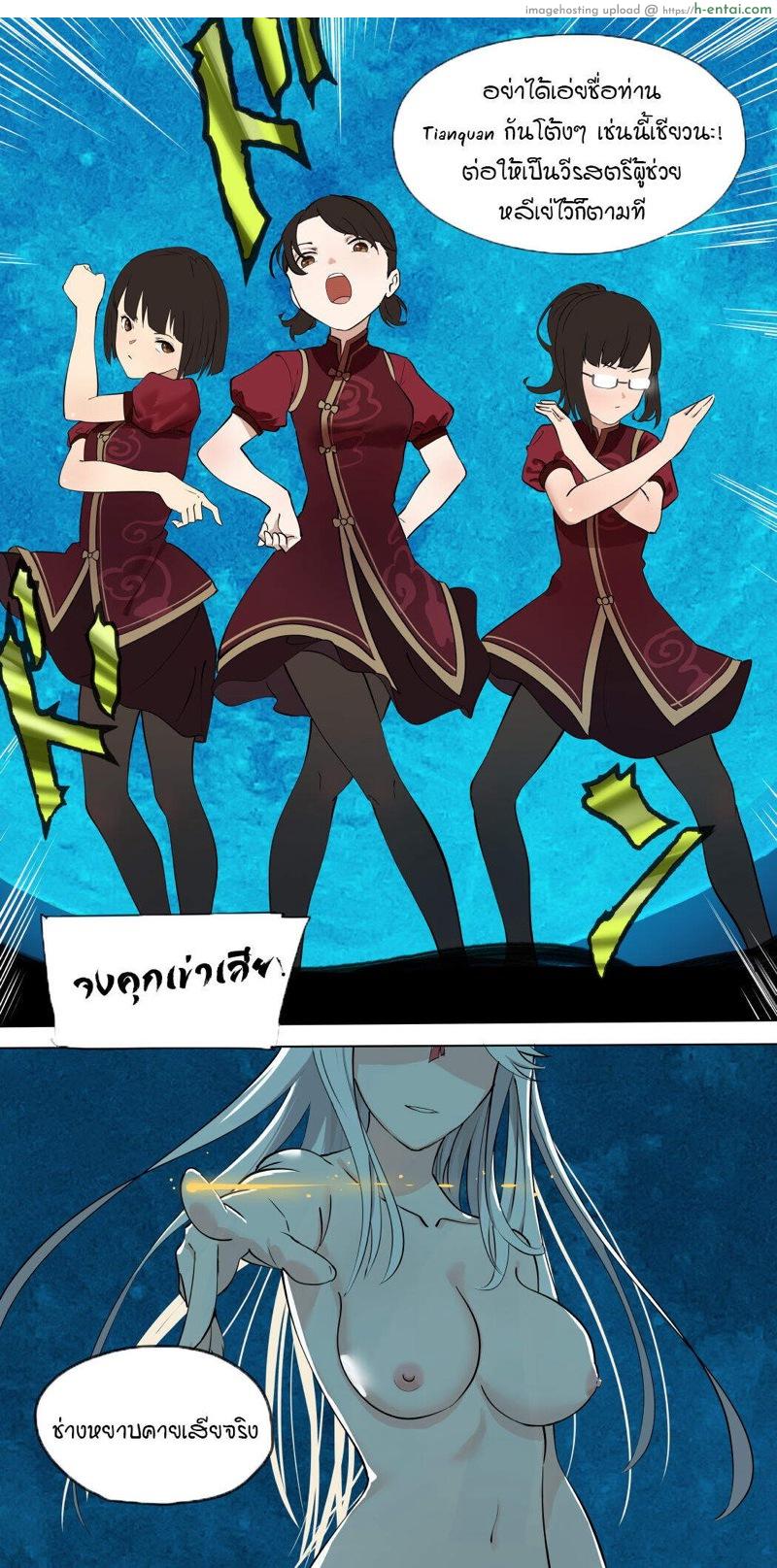 อ่านโดจิน ประลองยุทธยอดวิชา [Cold Blend Coffee] The First Archon – Ningguang Chapter 1 หน้า 3