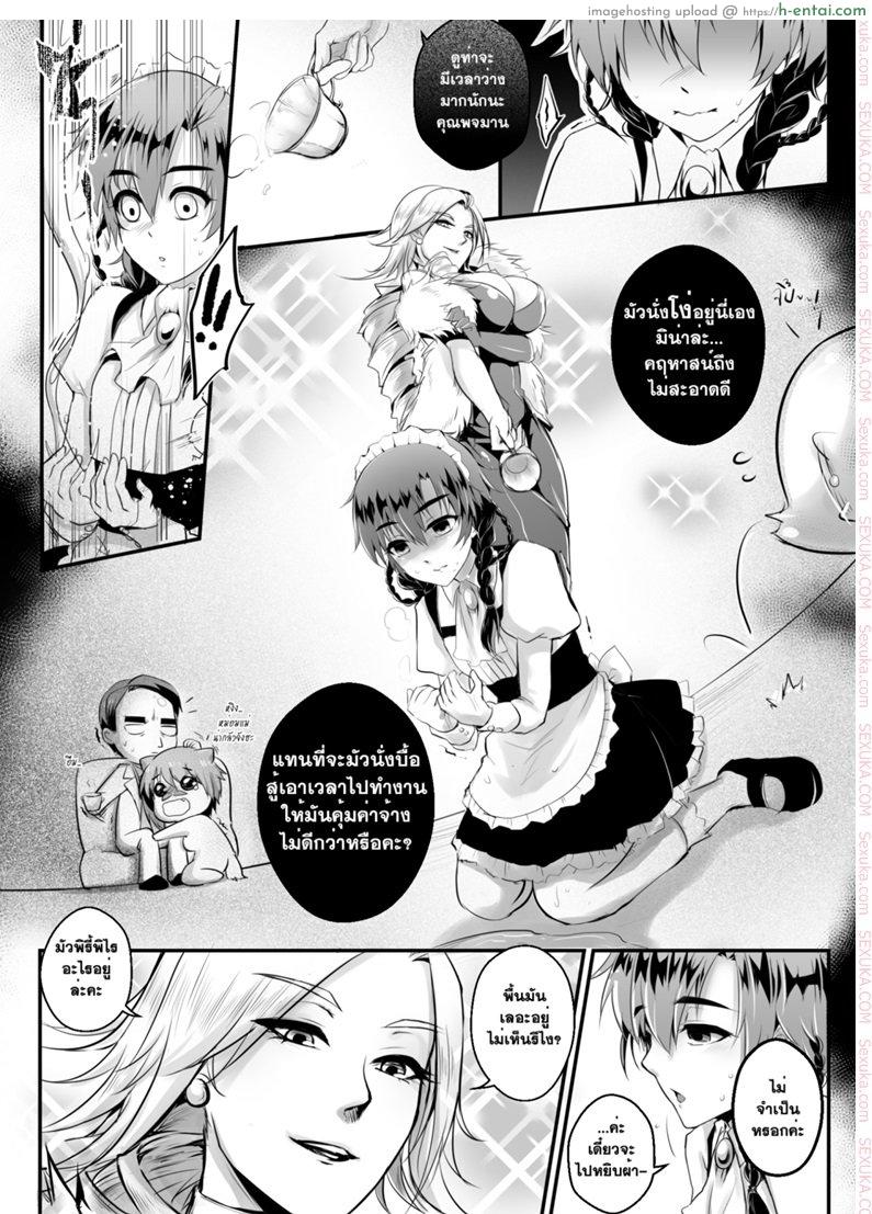 อ่านโดจิน พจมานแห่งบ้านทลายทอง [mibry] Amarajindasawangsawai the series vol.1 ch.2 หน้า 3