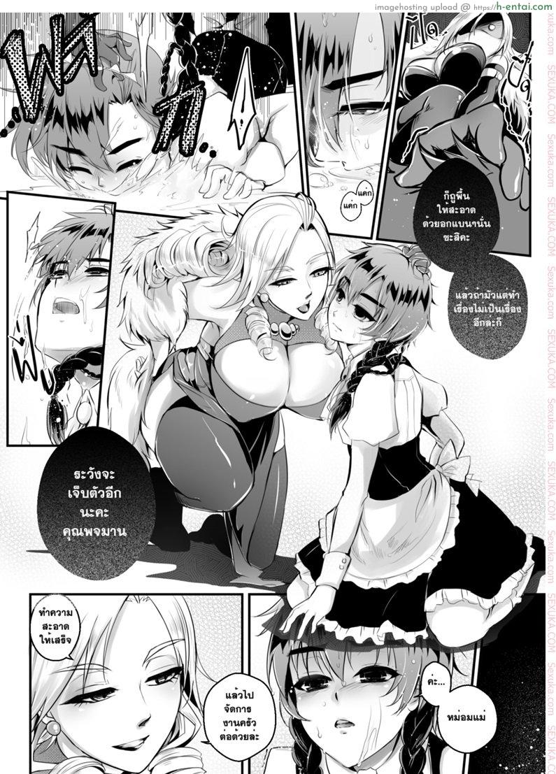 อ่านโดจิน พจมานแห่งบ้านทลายทอง [mibry] Amarajindasawangsawai the series vol.1 ch.2 หน้า 4