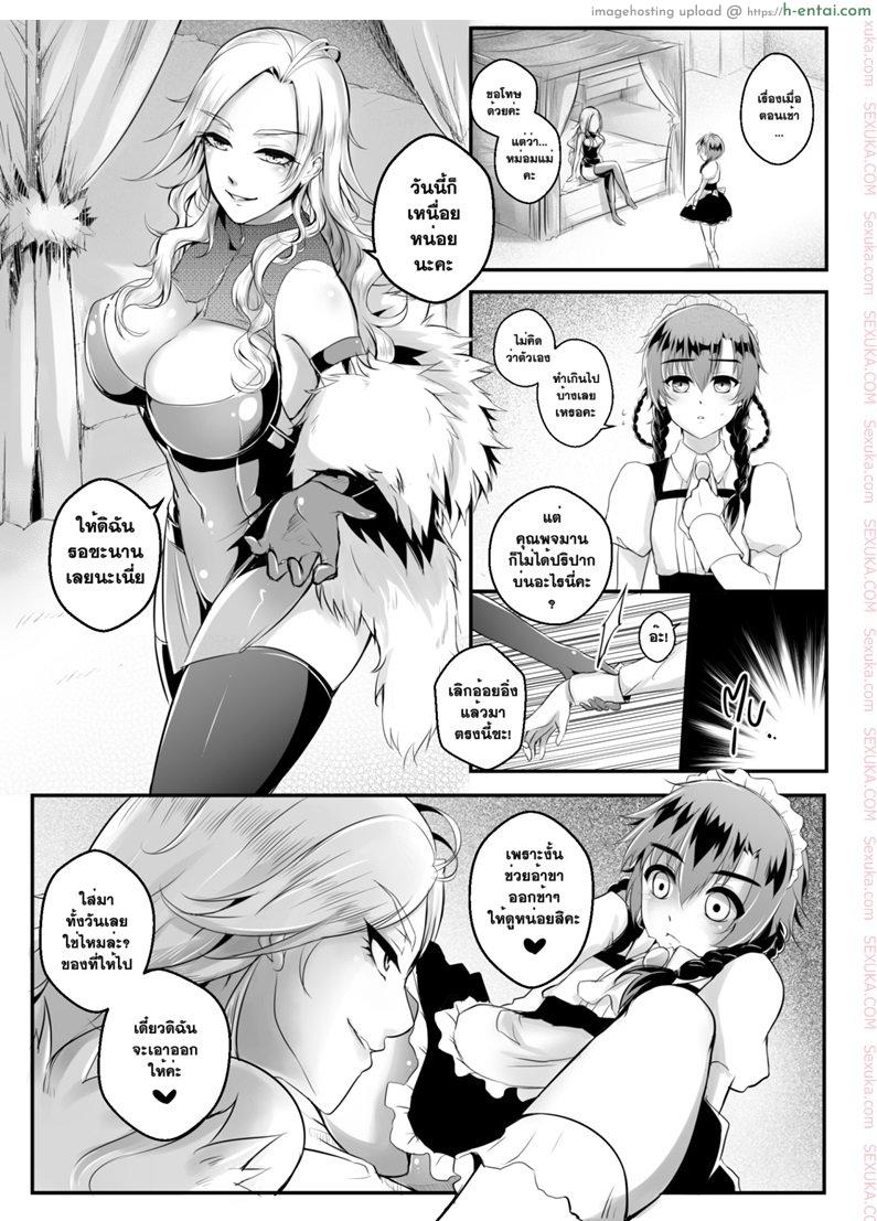 อ่านโดจิน พจมานแห่งบ้านทลายทอง [mibry] Amarajindasawangsawai the series vol.1 ch.2 หน้า 5