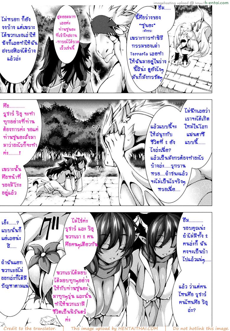 อ่านโดจิน เกิดเป็นมังกร ต้องลองแฝดสาว [Takayuki Hiyori] Dragunity Linker (Bessatsu Comic Unreal Tensei Shitara Vol.1) หน้า 3