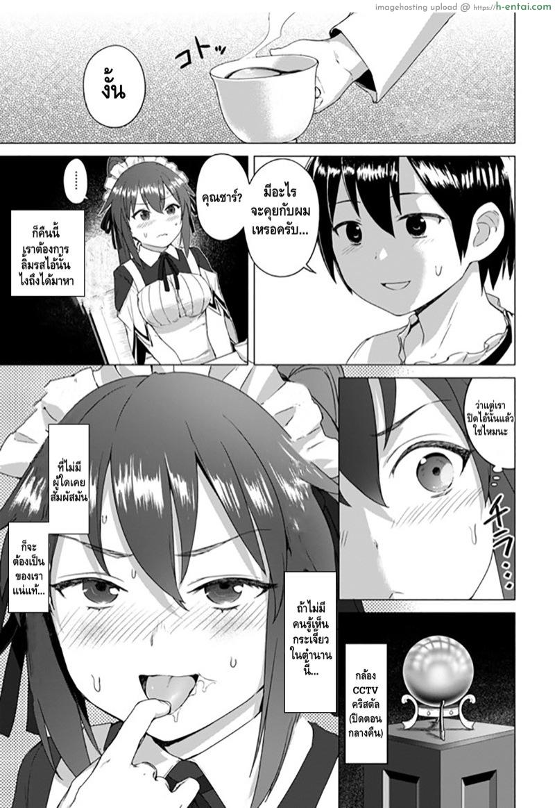 อ่านโดจิน คฤหาสน์สรวงสวรรค์กระเจี๊ยว 3 Valhalla Penis Mansion Ch.3 หน้า 2