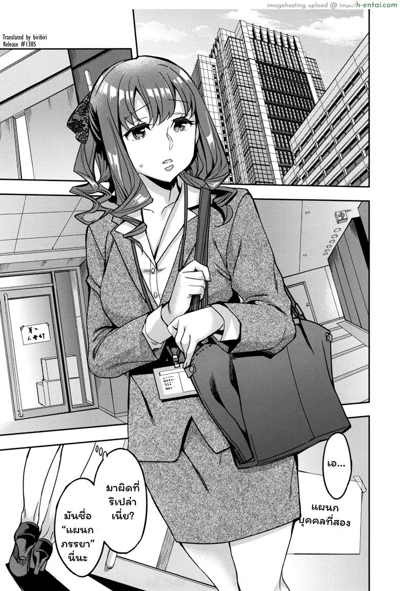 แผนกภรรยา 2 – ขอโทษสำหรับความไม่สะดวก ที่พนักงานก่อขึ้นค่ะ [Emua] Sekigahara Shouji Hitozuma-bu – 2