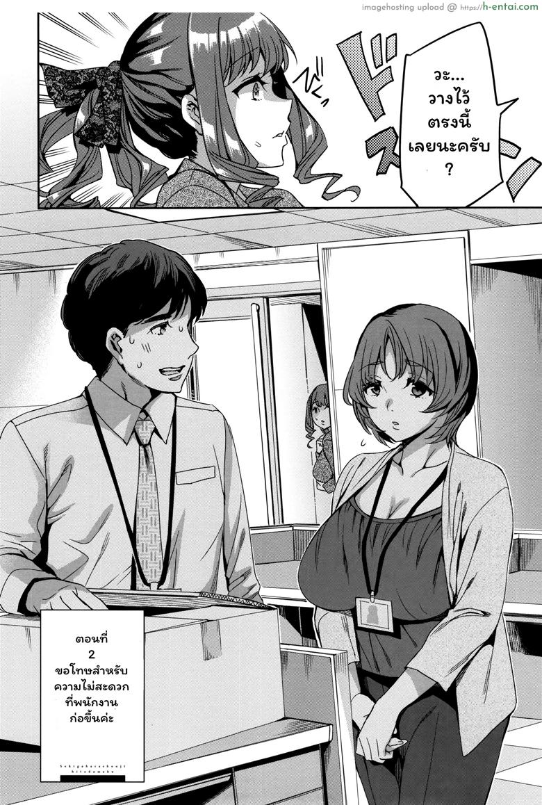 อ่านโดจิน แผนกภรรยา 2 – ขอโทษสำหรับความไม่สะดวก ที่พนักงานก่อขึ้นค่ะ [Emua] Sekigahara Shouji Hitozuma-bu – 2 หน้า 2