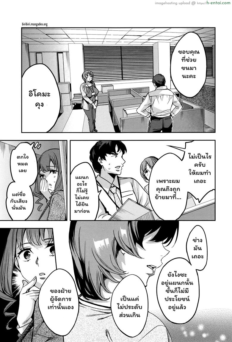 อ่านโดจิน แผนกภรรยา 2 – ขอโทษสำหรับความไม่สะดวก ที่พนักงานก่อขึ้นค่ะ [Emua] Sekigahara Shouji Hitozuma-bu – 2 หน้า 3