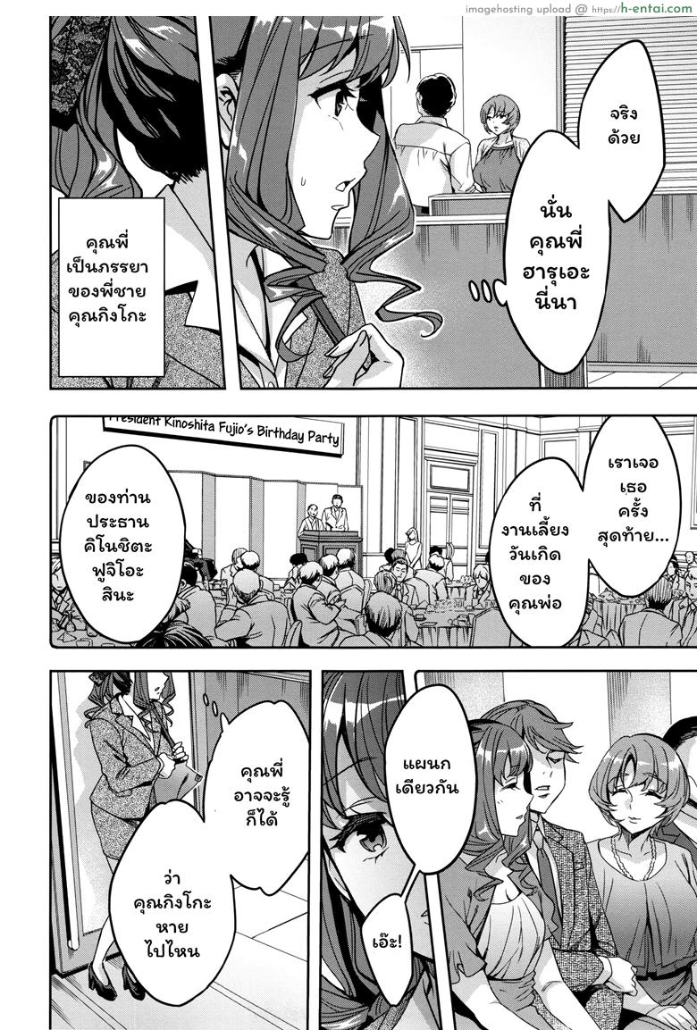 อ่านโดจิน แผนกภรรยา 2 – ขอโทษสำหรับความไม่สะดวก ที่พนักงานก่อขึ้นค่ะ [Emua] Sekigahara Shouji Hitozuma-bu – 2 หน้า 4
