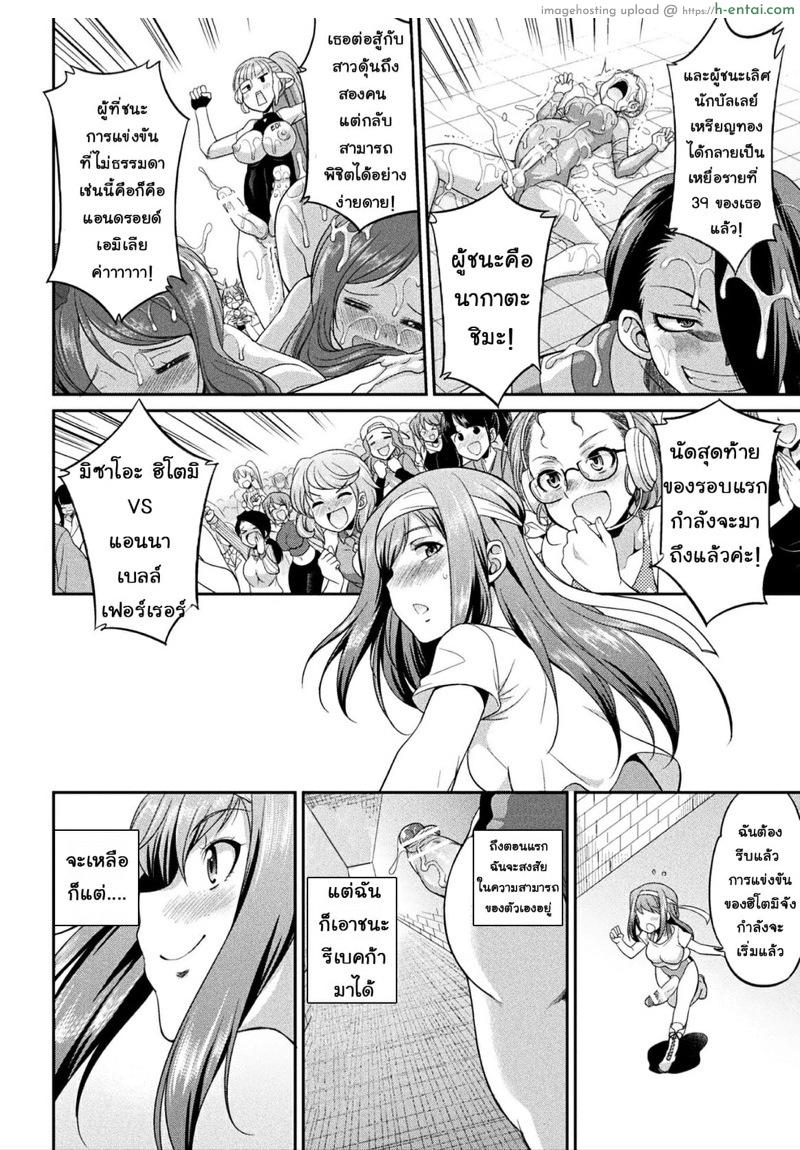 อ่านโดจิน ใครจะได้เป็น Futanari อันดับหนึ่งของโลก 2 – บิ๊กเบน [Kaguya] Futanarijima ~The Queen of Penis~ หน้า 4