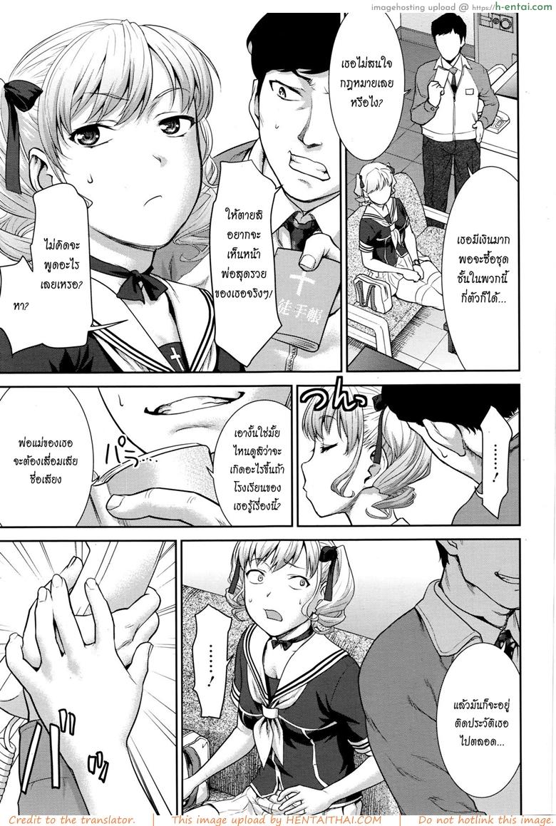 อ่านโดจิน ขโมยสาวได้ของแถม [Saida Kazuaki] Nandemo Iu Koto Kikimasu Kara (ANGEL Club 2016-07) หน้า 3