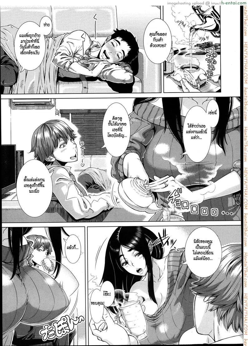 อ่านโดจิน แฟนเก่า [Shinozuka Yuuji] Fumajimena Tsuma หน้า 3