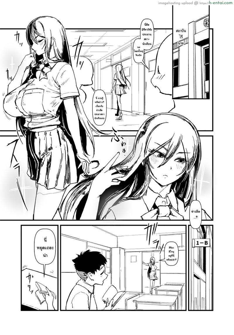 เธอเอาไม่เลือกหน้า [差詰そうたろう] 黒髪ロング委員長の幼馴染NTR漫画