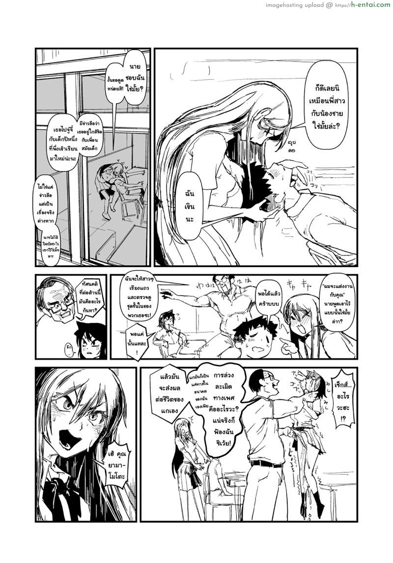 อ่านโดจิน เธอเอาไม่เลือกหน้า [差詰そうたろう] 黒髪ロング委員長の幼馴染NTR漫画 หน้า 2