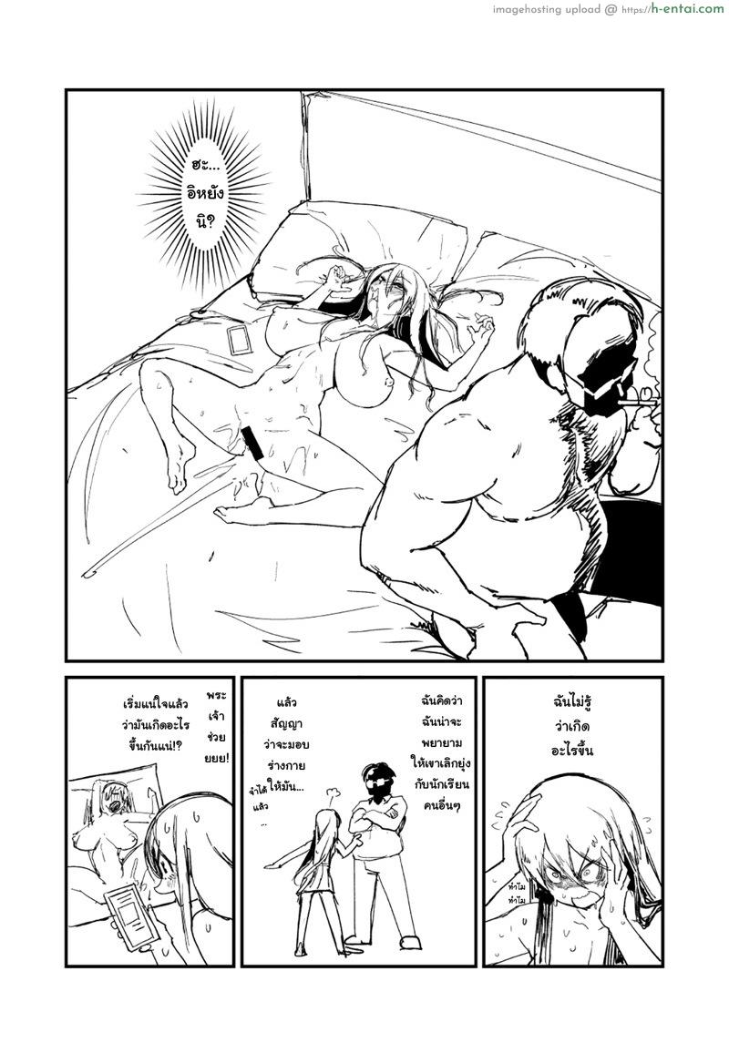 อ่านโดจิน เธอเอาไม่เลือกหน้า [差詰そうたろう] 黒髪ロング委員長の幼馴染NTR漫画 หน้า 3