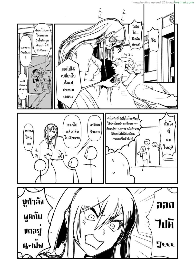 อ่านโดจิน เธอเอาไม่เลือกหน้า [差詰そうたろう] 黒髪ロング委員長の幼馴染NTR漫画 หน้า 4