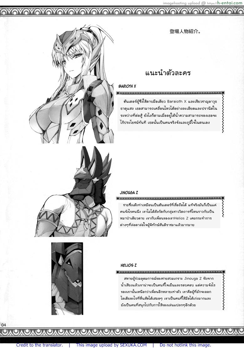 อ่านโดจิน นักล่าสายอ่อย 12 – โรคจิต [UDON-YA (Kizuki Aruchu, ZAN)] Monhan no Erohon 12 (Monster Hunter) หน้า 2