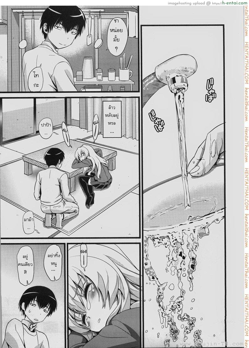 เวลาแห่งความสุข [Black Olive] Toradora! – Scapegoat Toradora!