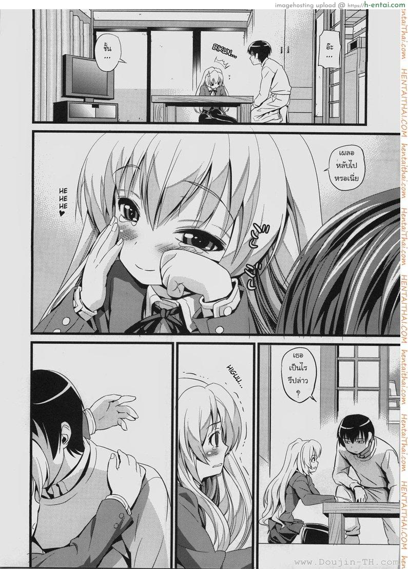 อ่านโดจิน เวลาแห่งความสุข [Black Olive] Toradora! – Scapegoat Toradora! หน้า 2