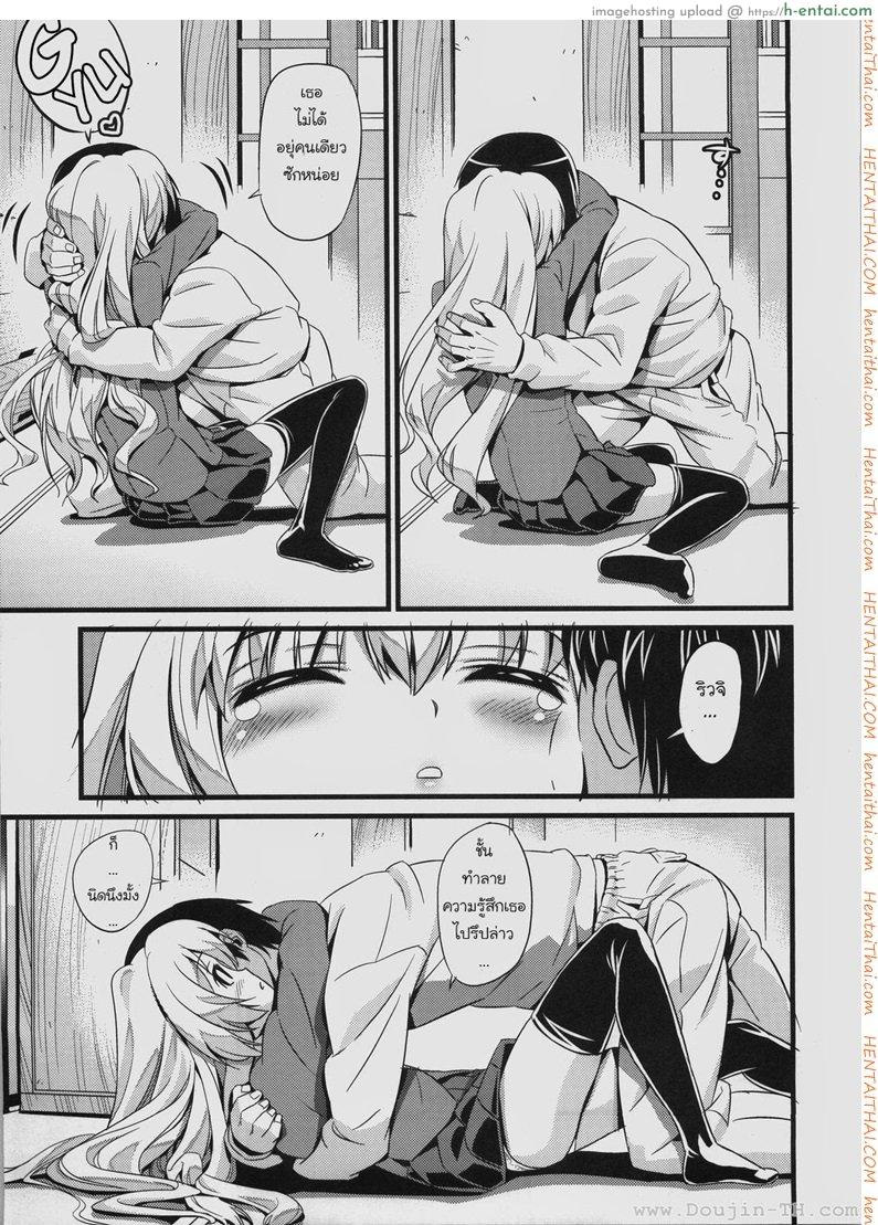 อ่านโดจิน เวลาแห่งความสุข [Black Olive] Toradora! – Scapegoat Toradora! หน้า 3