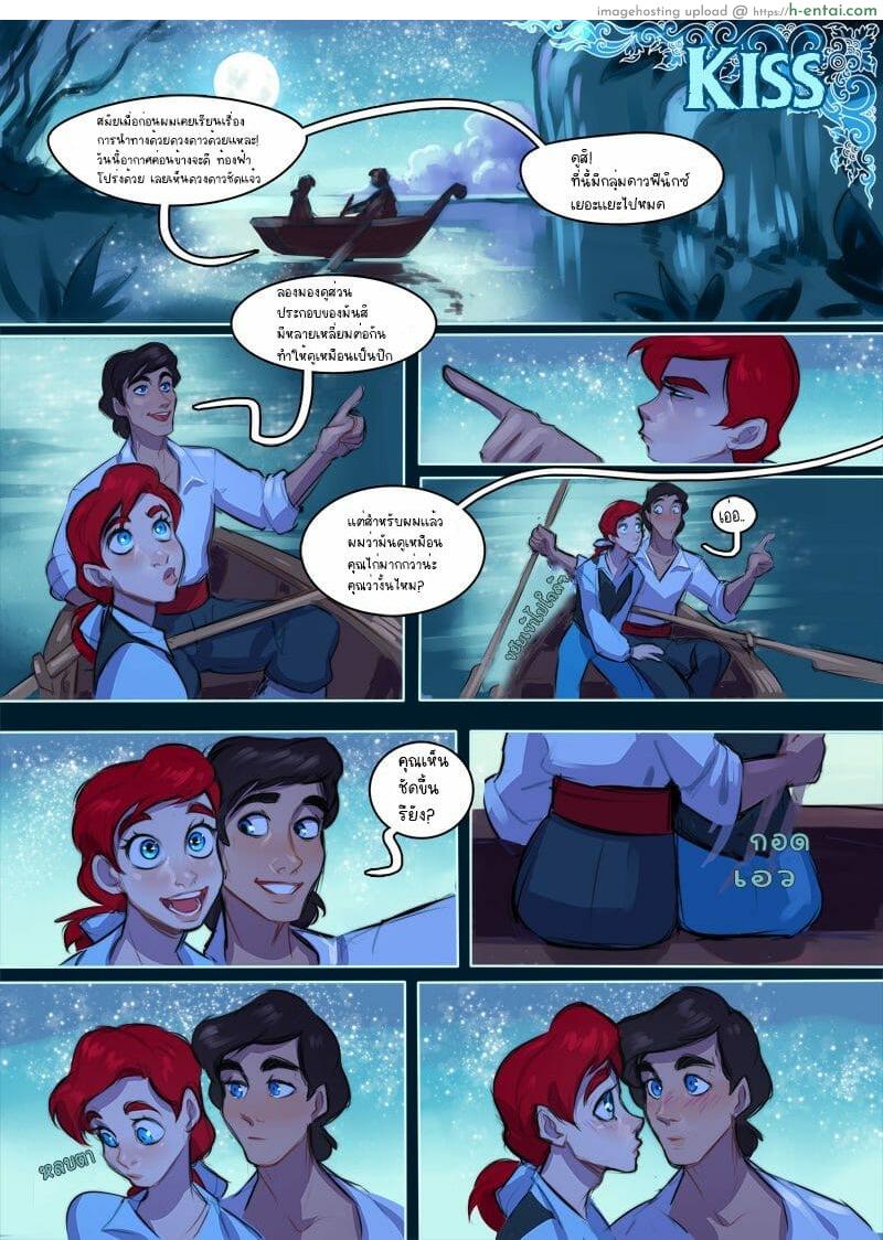 น้องเอเรียลเเค่อยากโดนจุมพิต [Ripushko] Kiss (The Little Mermaid)