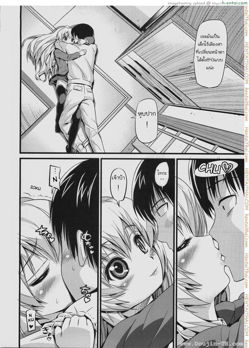 อ่านโดจิน เวลาแห่งความสุข [Black Olive] Toradora! – Scapegoat Toradora! หน้า 4