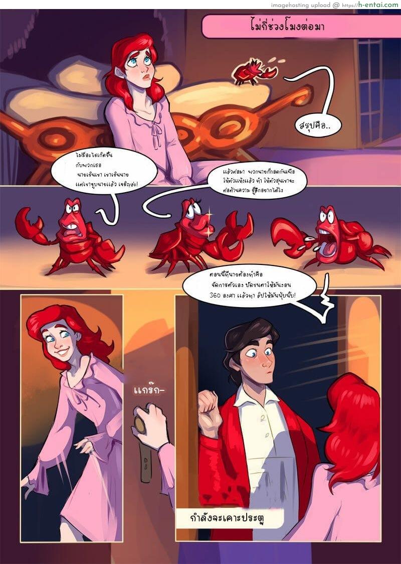 อ่านโดจิน น้องเอเรียลเเค่อยากโดนจุมพิต [Ripushko] Kiss (The Little Mermaid) หน้า 5