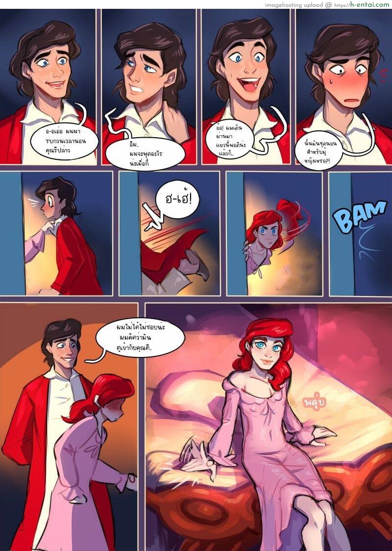 อ่านโดจิน น้องเอเรียลเเค่อยากโดนจุมพิต [Ripushko] Kiss (The Little Mermaid) หน้า 6