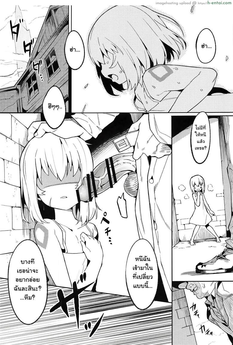 อ่านโดจิน มานาชั้นยอด โปรตีนชั้นดี (C94) [Usagi Boss (Henrybird9)] Backup no Nai Jakushou Master no Maryoku Shien (Fate/Grand Order) หน้า 2