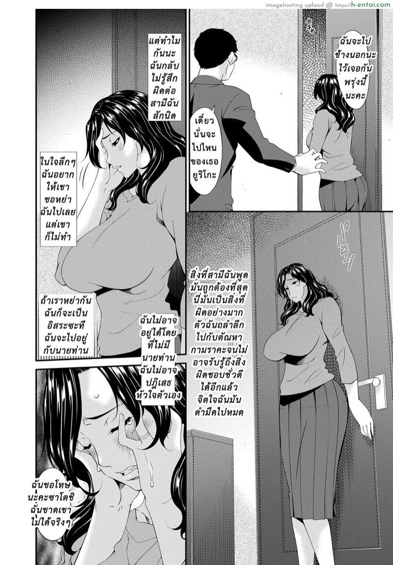 อ่านโดจิน เมียใจแตกเพราะแลกคู่ 8 [Bai Asuka] Swap Slave EP8 หน้า 3