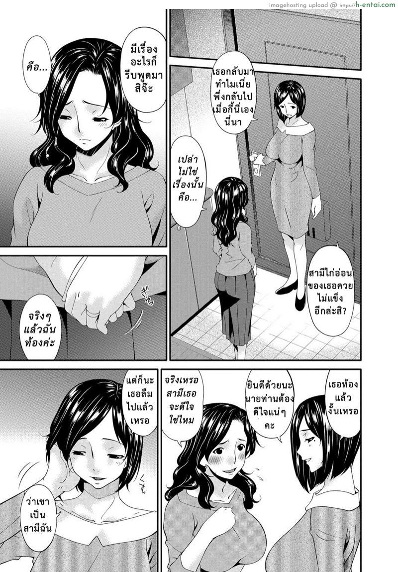 อ่านโดจิน เมียใจแตกเพราะแลกคู่ 8 [Bai Asuka] Swap Slave EP8 หน้า 4