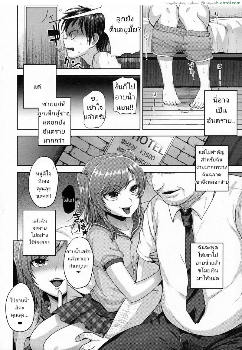 อ่านโดจิน ติดกับลุงเจ้าเล่ห์ 2 (C90) [Seki Sabato (Tsukuru)] Sayonara Itsumodoori หน้า 6