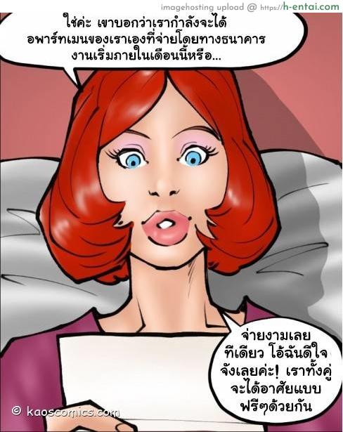 อ่านโดจิน เพราะไม่อาจยับยั้งใจ [Kaos comics] Annabelle’s New Life หน้า 4