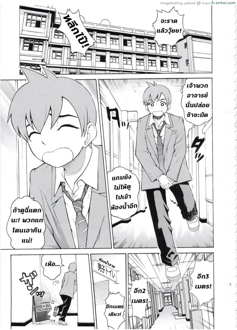 อ่านโดจิน เห็นเธอนั่งยอง อยากลองดูสักที (C71) [Cool Brain (Kitani Sai)] ANGEL PAIN Extra 3 -LoveLove Scatology- หน้า 2