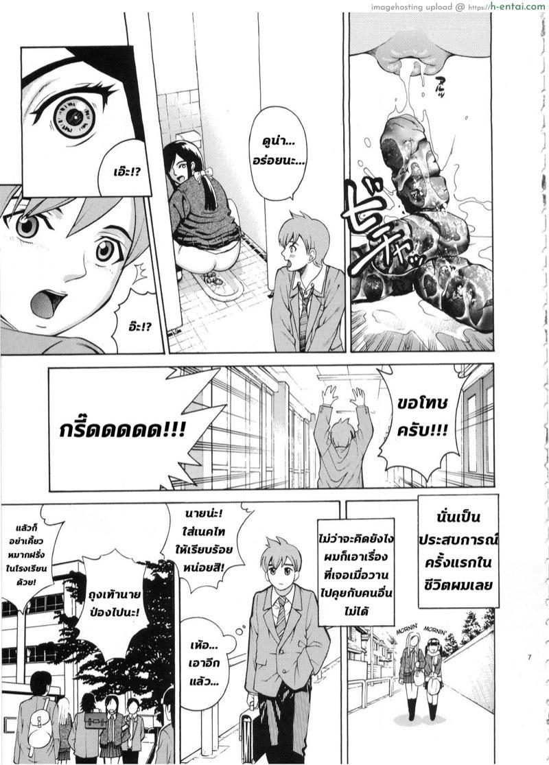 อ่านโดจิน เห็นเธอนั่งยอง อยากลองดูสักที (C71) [Cool Brain (Kitani Sai)] ANGEL PAIN Extra 3 -LoveLove Scatology- หน้า 4