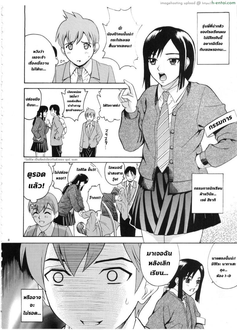 อ่านโดจิน เห็นเธอนั่งยอง อยากลองดูสักที (C71) [Cool Brain (Kitani Sai)] ANGEL PAIN Extra 3 -LoveLove Scatology- หน้า 5