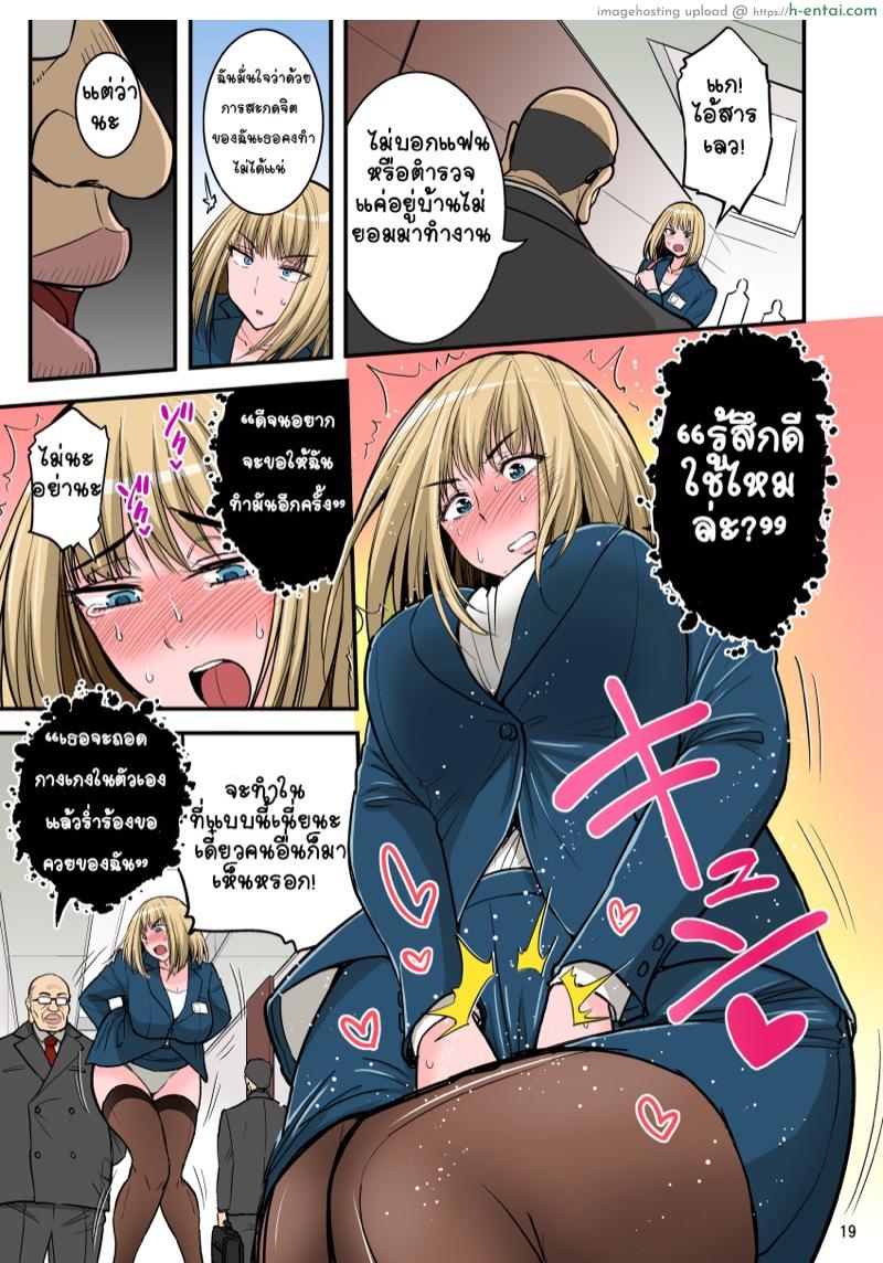 หัวหน้าชอบกดดัน 4 จบ [Hasemi Box (Hasemi Ryo)] Saimin Namaiki Hitozuma OL-san… | A Hypnotized Cheeky Married Office Lady – Part 2