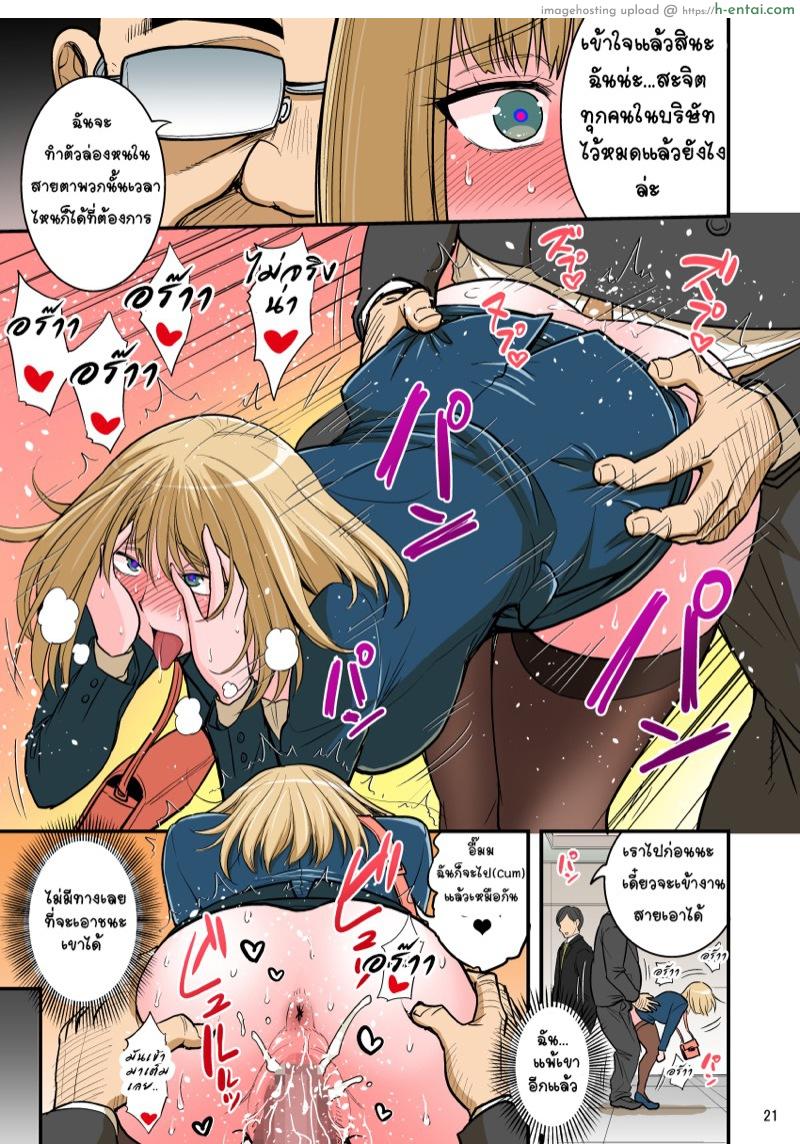 อ่านโดจิน หัวหน้าชอบกดดัน 4 จบ [Hasemi Box (Hasemi Ryo)] Saimin Namaiki Hitozuma OL-san… | A Hypnotized Cheeky Married Office Lady – Part 2 หน้า 3