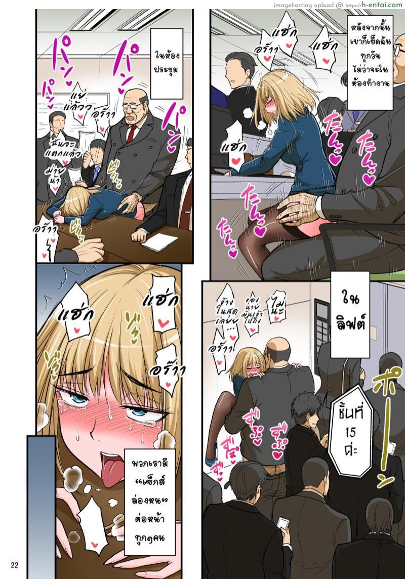 อ่านโดจิน หัวหน้าชอบกดดัน 4 จบ [Hasemi Box (Hasemi Ryo)] Saimin Namaiki Hitozuma OL-san… | A Hypnotized Cheeky Married Office Lady – Part 2 หน้า 4