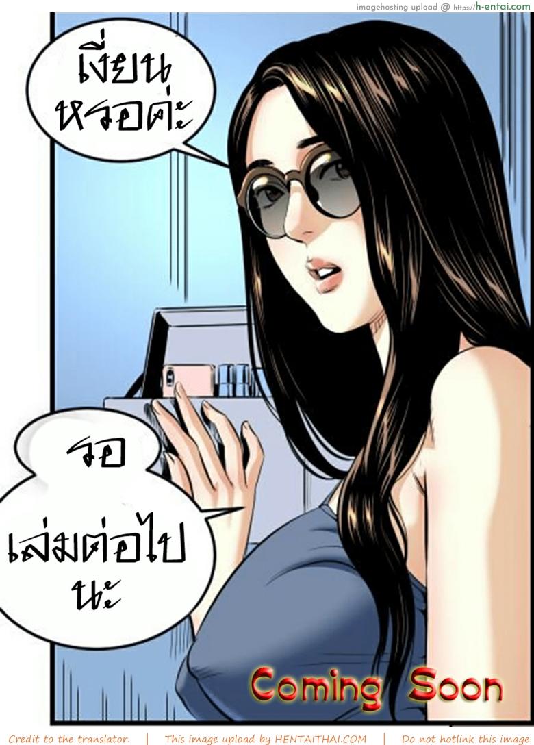 อ่านโดจิน น้องเอิร์น พิเศษ – ดาวคณะ [Doujin Sak] Nong Earn – Special Chapter หน้า 6