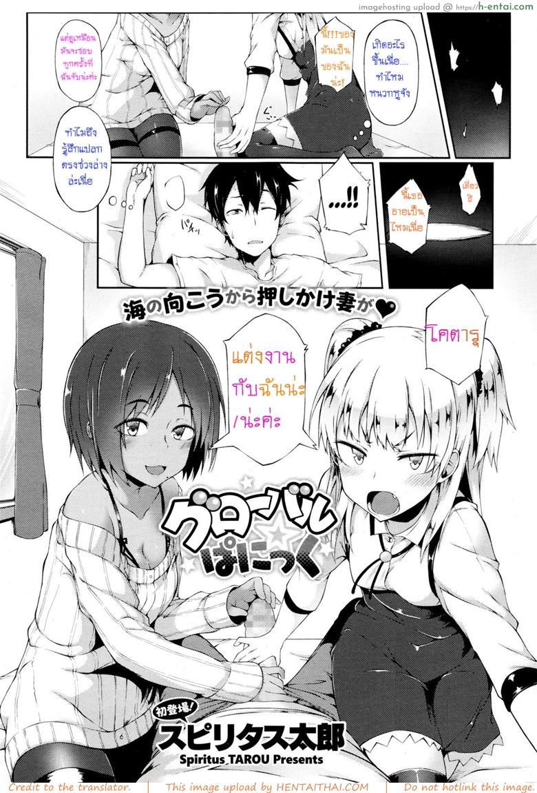 เราจะทำตามสัญญา [Spiritus Tarou] Global Panic (COMIC Megastore Alpha 2016-01)