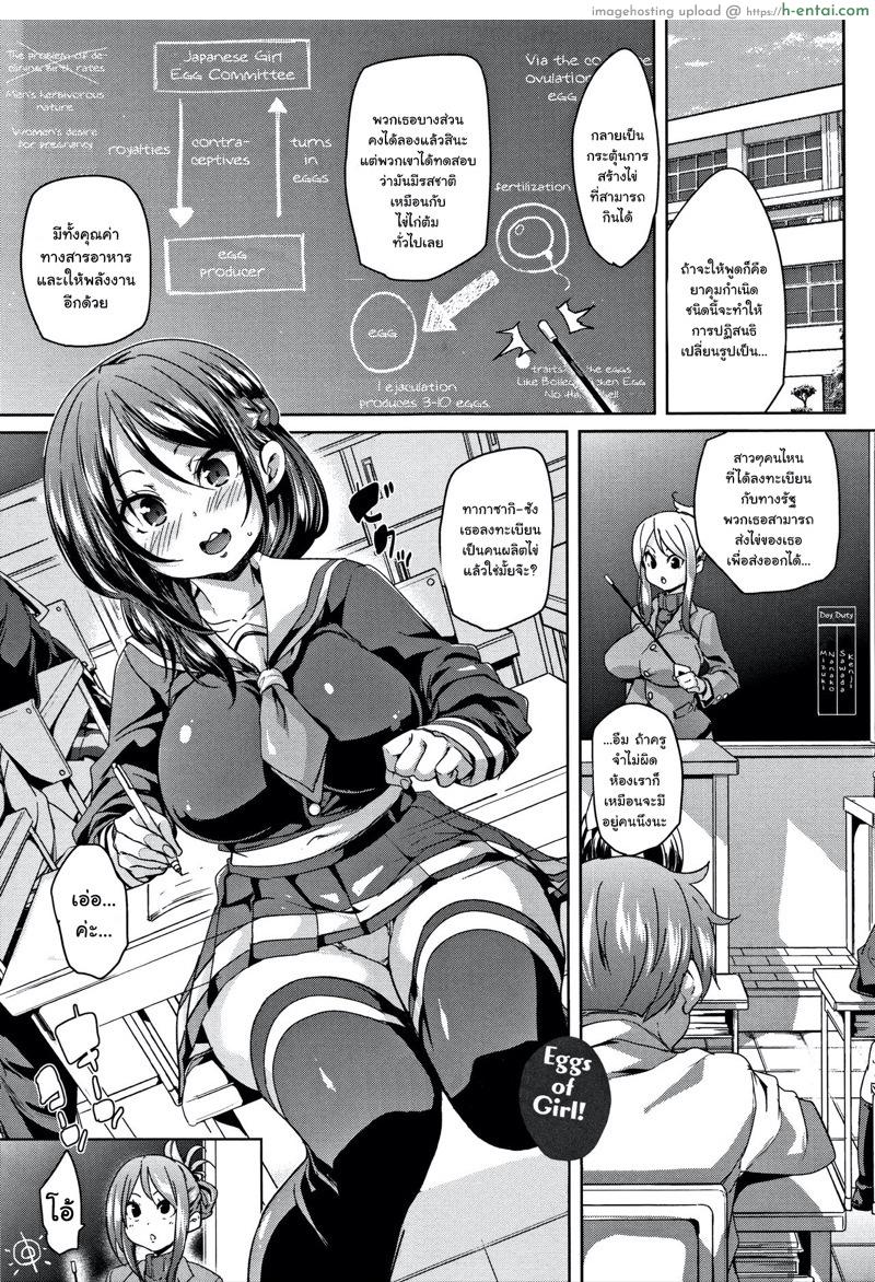 อ่านโดจิน คุมกำเนิด ออกเป็นไข่ [Marui Maru] Ran-Drop! หน้า 2