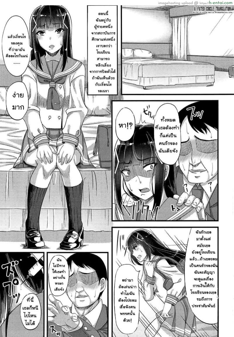 อ่านโดจิน จากเกลียดกลายเป็นรัก (bokulove! Sunshine In Numazu 3) [enokorokurage (nosa)] Seitokaichou Ga Hamerarete (love Live! Sunshine!!) หน้า 3