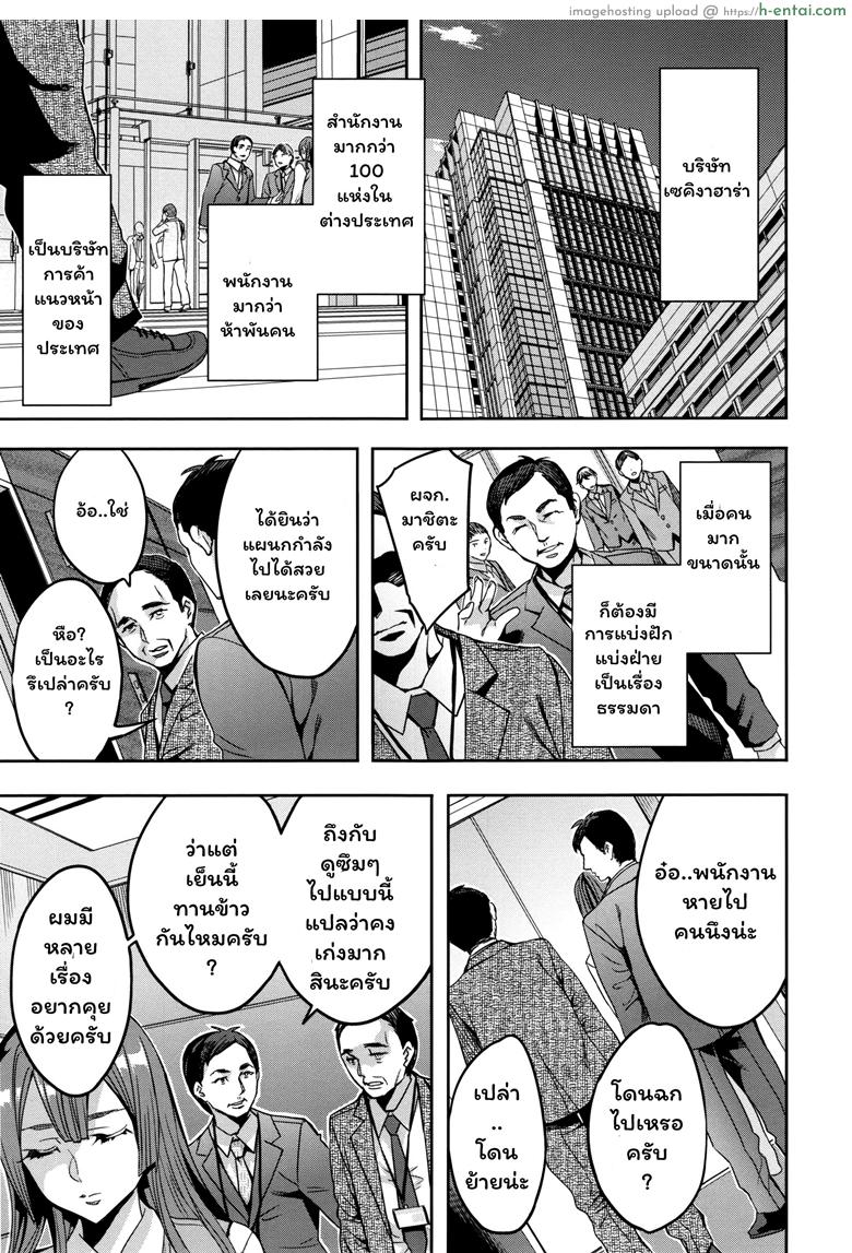 อ่านโดจิน แผนกภรรยา 3 – คุณนี่มีลูกน้องเก่งจังนะ [Emua] Sekigahara Shouji Hitozuma-bu Ch.3 หน้า 2