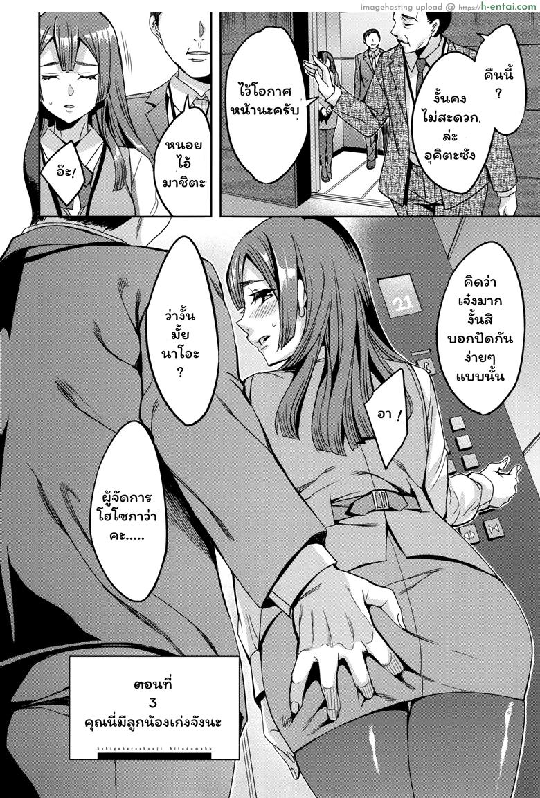 อ่านโดจิน แผนกภรรยา 3 – คุณนี่มีลูกน้องเก่งจังนะ [Emua] Sekigahara Shouji Hitozuma-bu Ch.3 หน้า 3