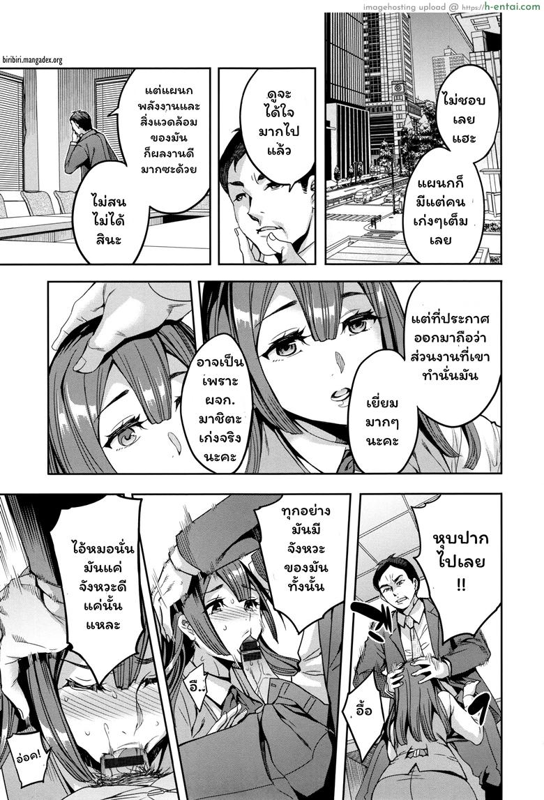 อ่านโดจิน แผนกภรรยา 3 – คุณนี่มีลูกน้องเก่งจังนะ [Emua] Sekigahara Shouji Hitozuma-bu Ch.3 หน้า 4