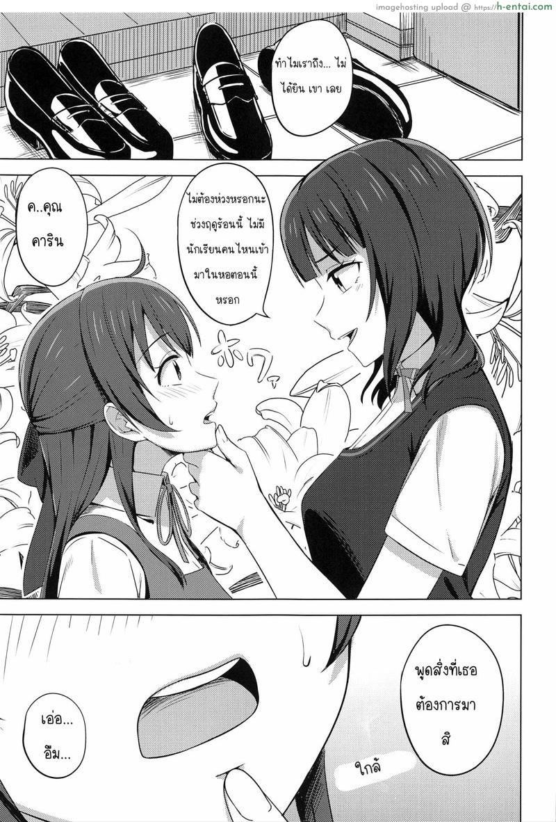 อ่านโดจิน เมียเขาหวงนะ (Bokura no Love Live! 30) [Enokoro Kurage (NOSA)] Yuzurenai Omoi Kawaranai Omoi | Non-negotiable feelings, unchangeable feelings (Love Live! Nijigasaki High School Idol Club) หน้า 2