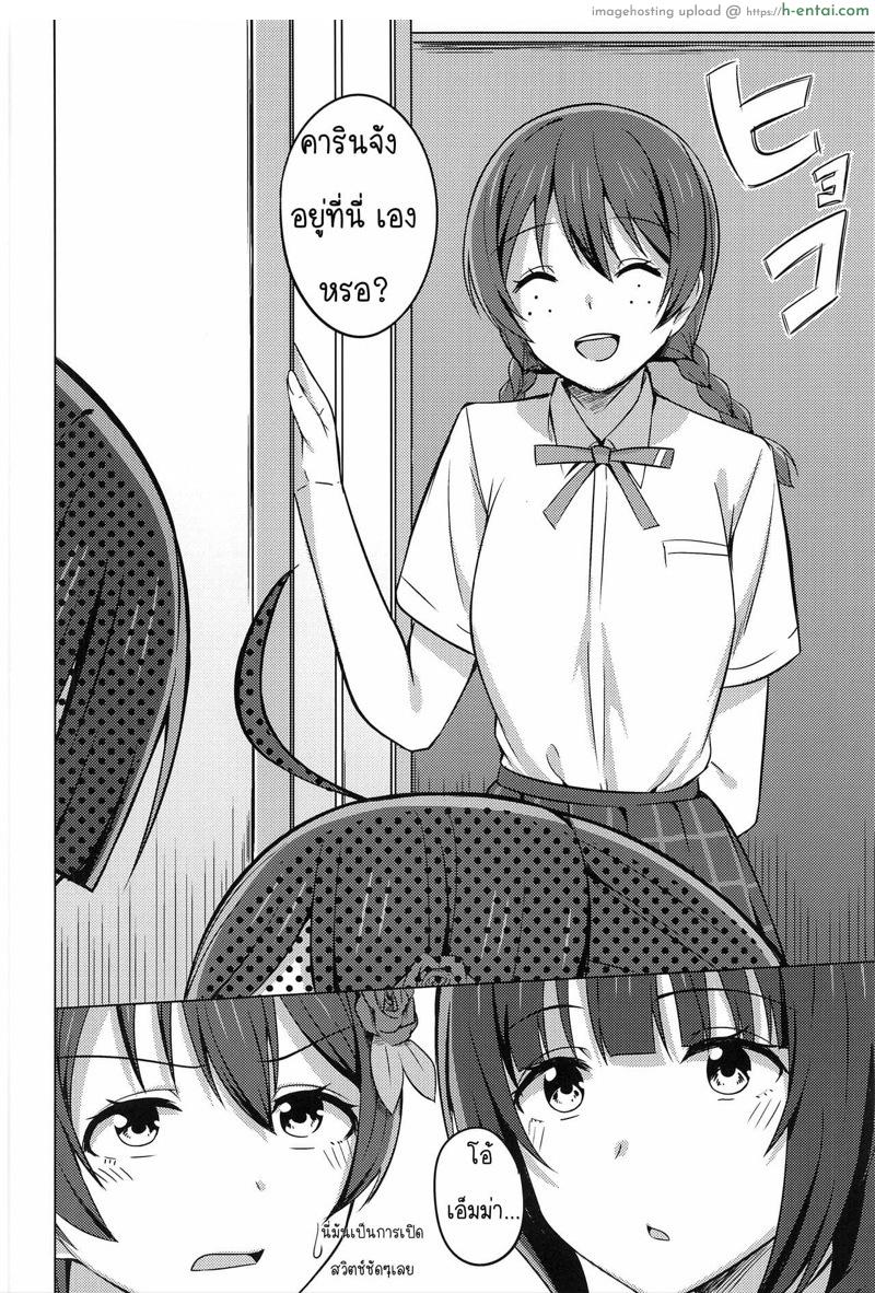 อ่านโดจิน เมียเขาหวงนะ (Bokura no Love Live! 30) [Enokoro Kurage (NOSA)] Yuzurenai Omoi Kawaranai Omoi | Non-negotiable feelings, unchangeable feelings (Love Live! Nijigasaki High School Idol Club) หน้า 3