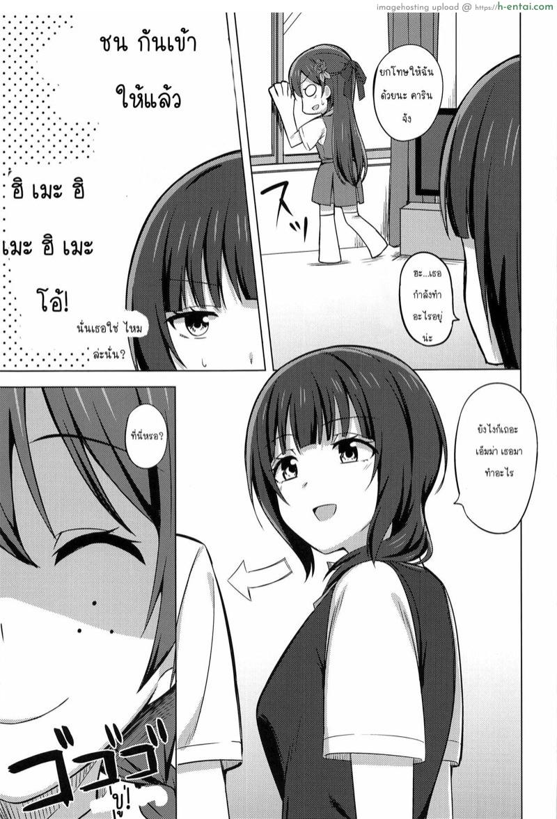 อ่านโดจิน เมียเขาหวงนะ (Bokura no Love Live! 30) [Enokoro Kurage (NOSA)] Yuzurenai Omoi Kawaranai Omoi | Non-negotiable feelings, unchangeable feelings (Love Live! Nijigasaki High School Idol Club) หน้า 4