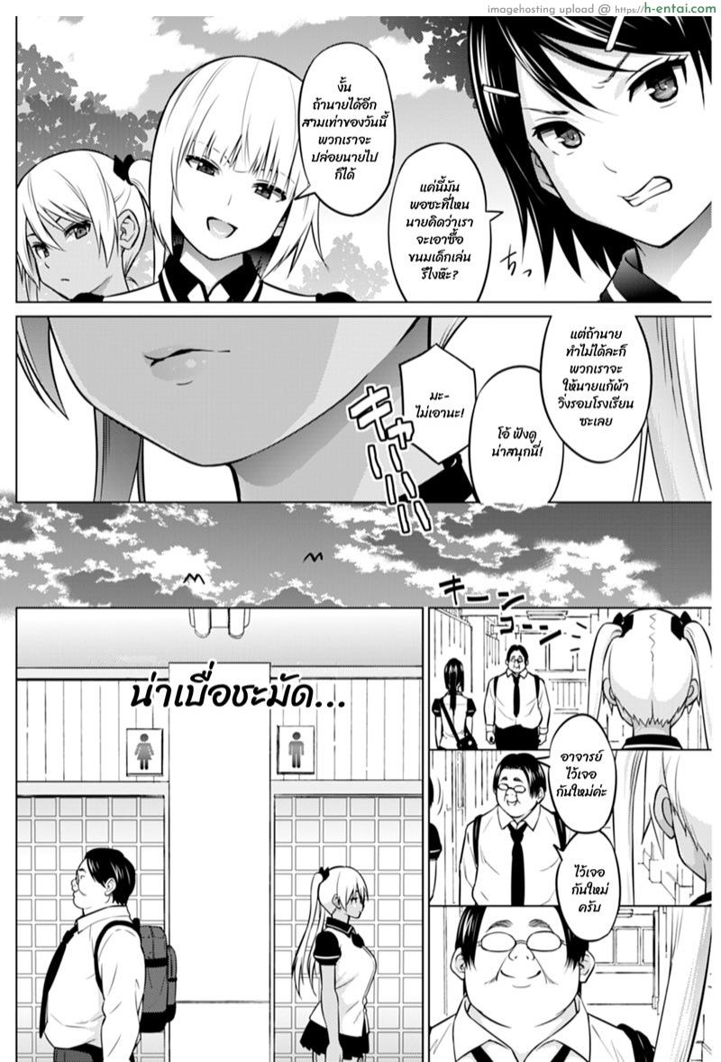 อ่านโดจิน ถ่ายไม่หมด สดหลังกล้อง 3 [Sanagi Torajirou] Hana-Channel – Part 3 หน้า 2