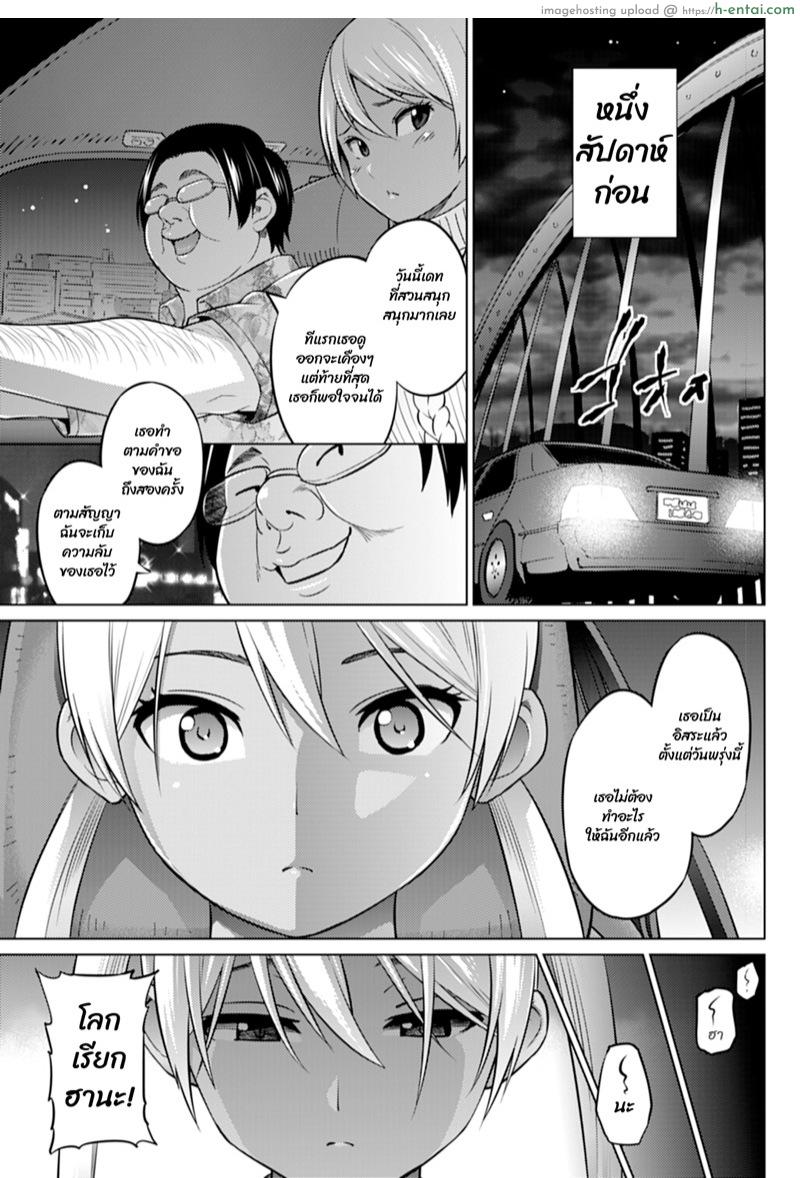 อ่านโดจิน ถ่ายไม่หมด สดหลังกล้อง 3 [Sanagi Torajirou] Hana-Channel – Part 3 หน้า 3