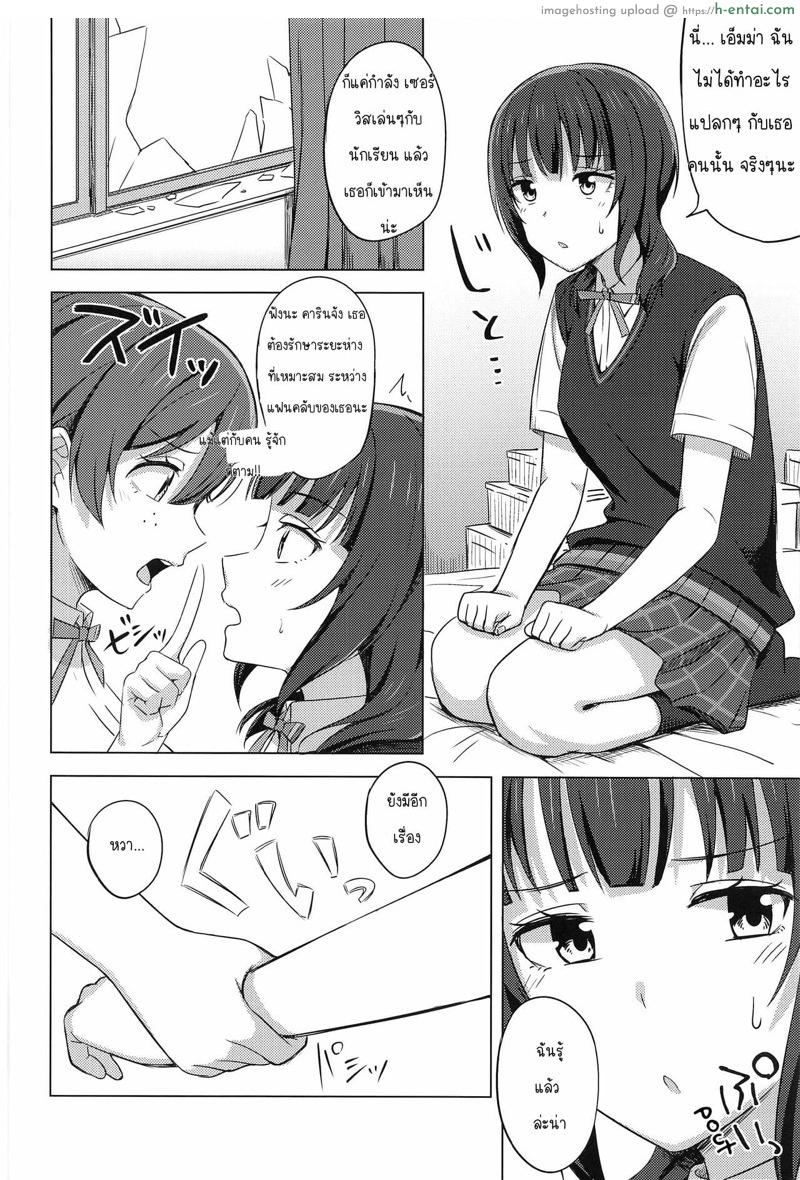 อ่านโดจิน เมียเขาหวงนะ (Bokura no Love Live! 30) [Enokoro Kurage (NOSA)] Yuzurenai Omoi Kawaranai Omoi | Non-negotiable feelings, unchangeable feelings (Love Live! Nijigasaki High School Idol Club) หน้า 5